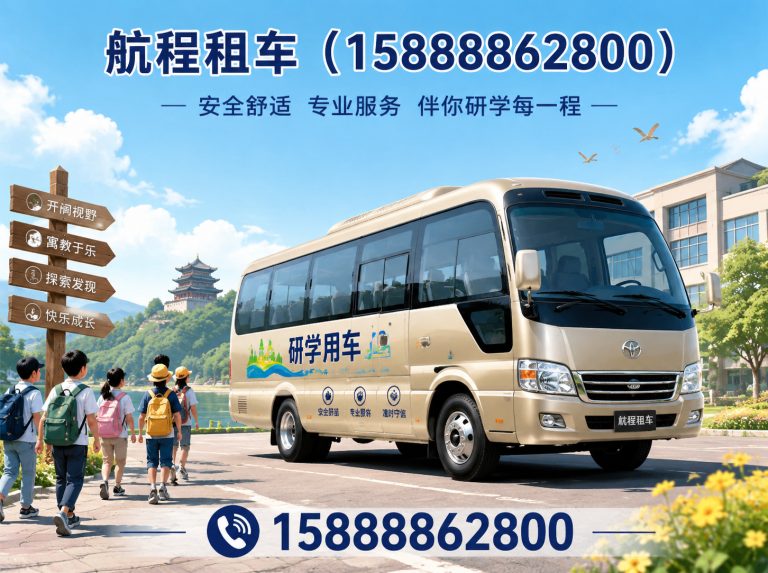 西湖区杭州大巴租赁展示图